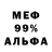 Меф VHQ Giorgi Basaria