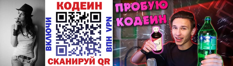 darknet состав  Емва  Codein напиток Lean (лин) 